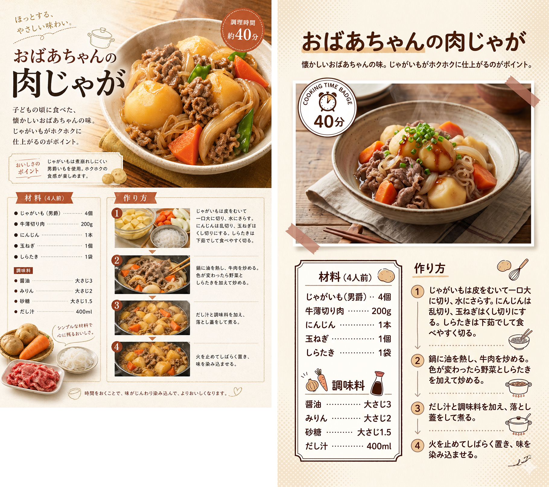 SNSシェア用のレシピカード画像を生成する