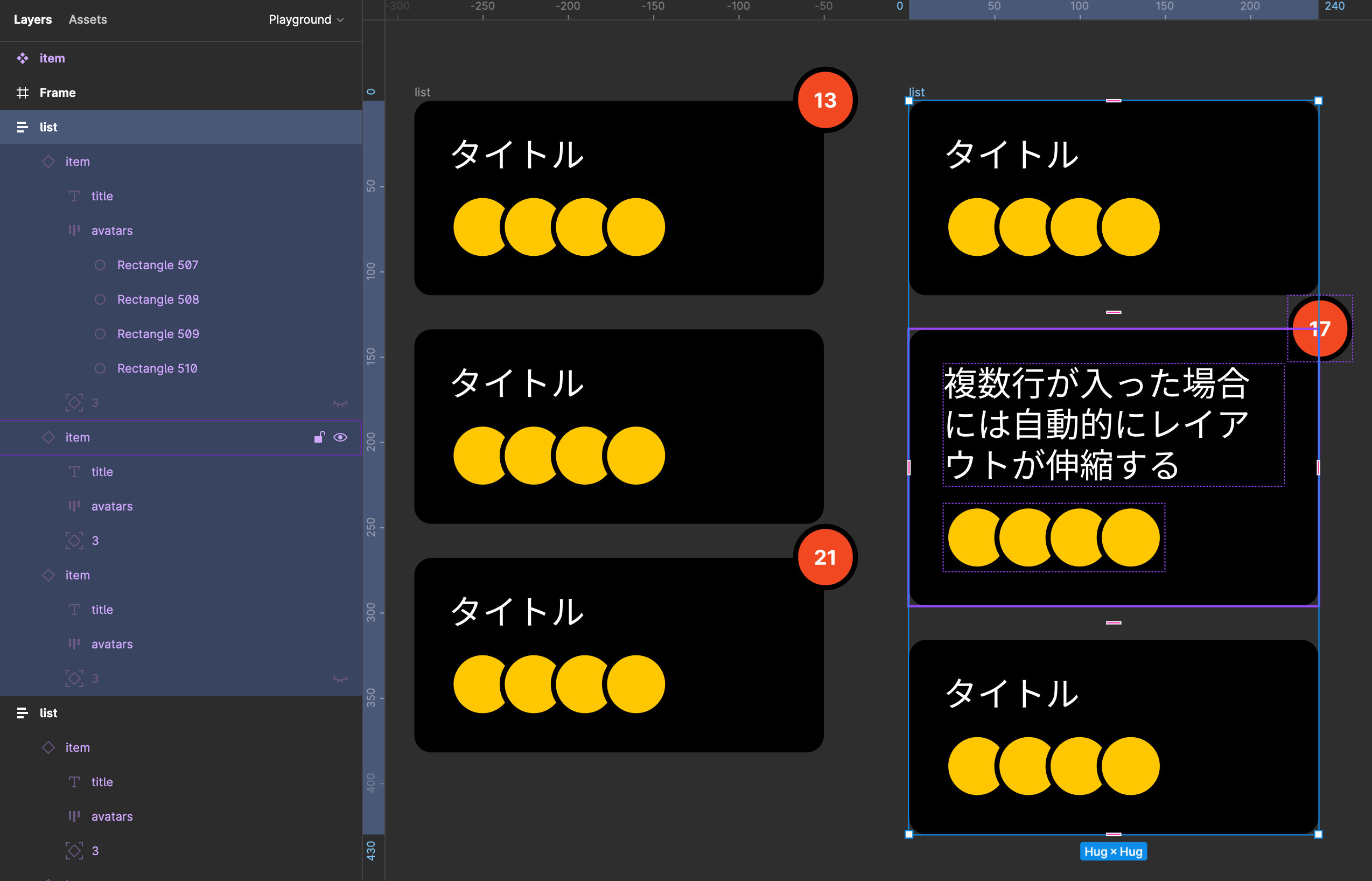 component list with auto layout